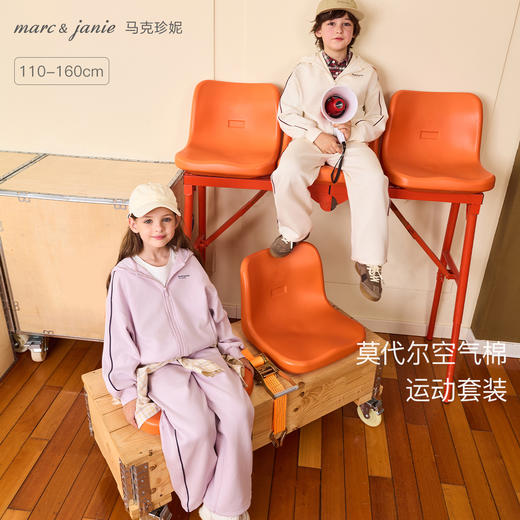 马克珍妮女童休闲运动省心套装2025年秋装新款551727 商品图0