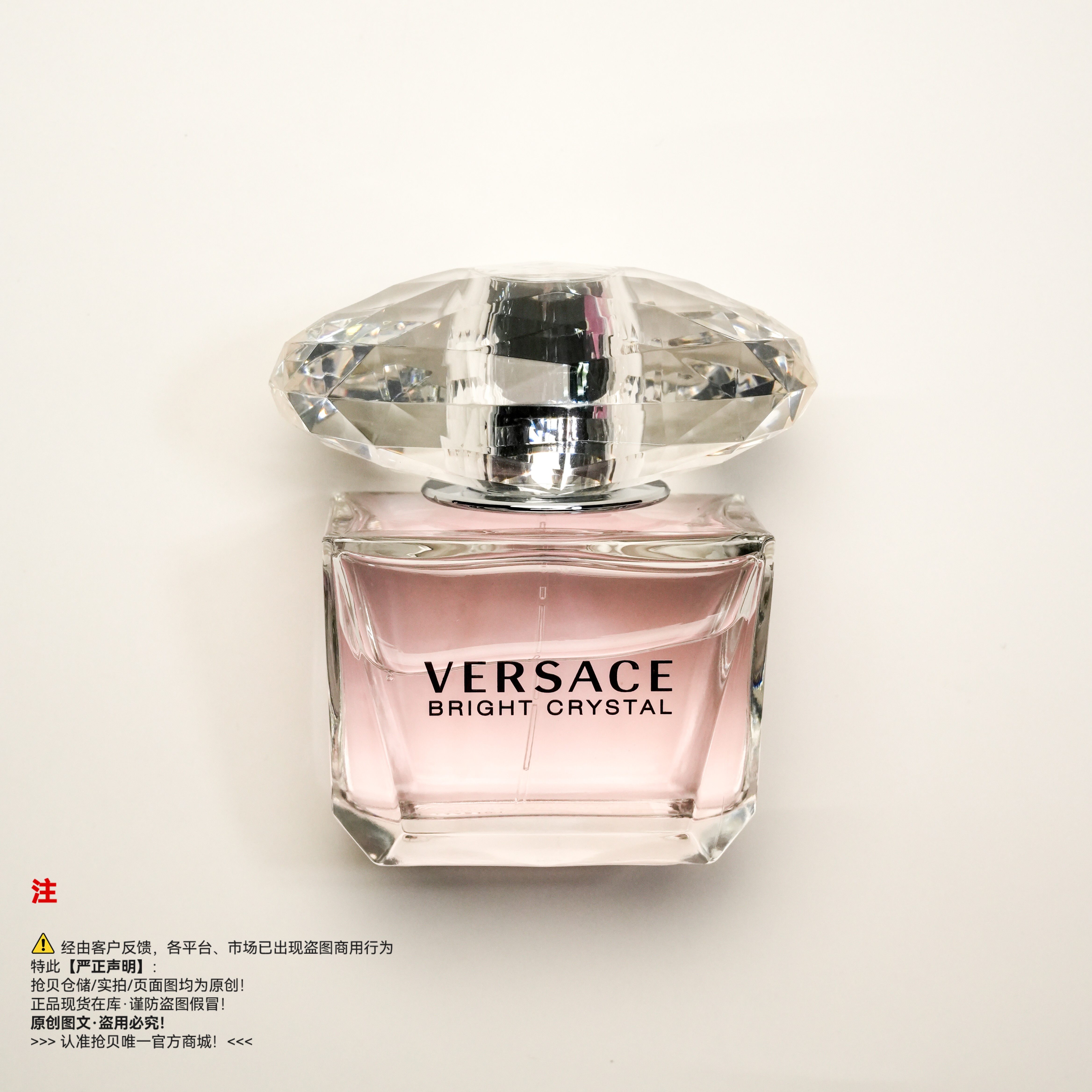 Versace范思哲 晶钻女士/粉钻香水