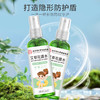 【9.9抢3瓶南京同仁堂艾草花露水】驱蚊清凉止痒花露水 植物成分 不含DEET 无感防嗡 温和守护 居家/户外多用途 商品缩略图2