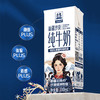 【自营】土姥姥新疆沙漠纯牛奶200ml*10瓶/箱整箱发货 商品缩略图2