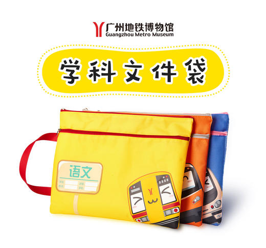 学科文件袋 商品图0