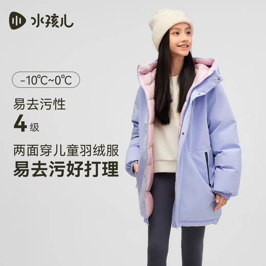 水孩儿童装两面穿羽绒服女童2025冬季新品男童防风防水连帽厚外套 商品图1
