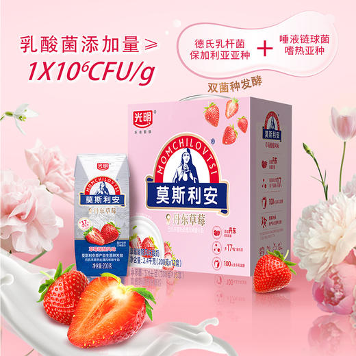 【自营】光明莫斯利安草莓酸酪200g*12瓶整箱 商品图4