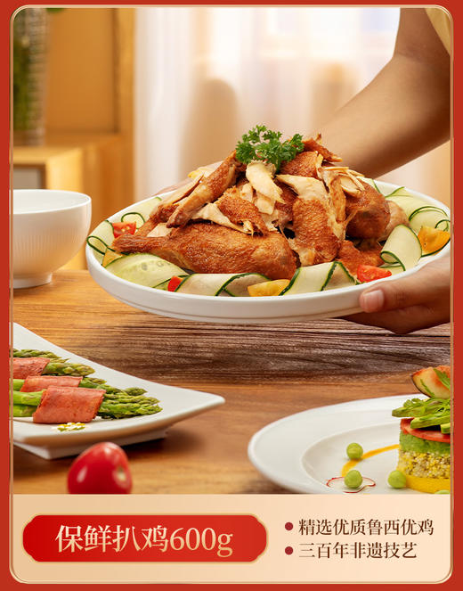 [精致礼盒]德州扒鸡肉食礼盒1480g/盒 老字号礼盒即食 卤味熟食 商品图8