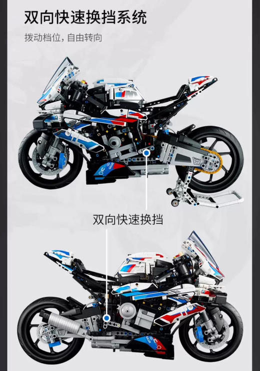 原单版本宝马𝐦𝟏𝟎𝟎𝟎𝐫𝐫乐高积木摩托模型072804 商品图4