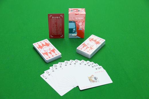 列车掼蛋牌3.0 商品图2