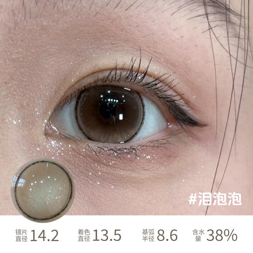 Jellydoll  苍穹日暮爆闪丸子玫瑰黑金金箔灰 半年抛/月抛/日抛 商品图5