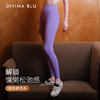 DIVINA BLU意大利瑜伽服 伦敦裸感九分裤14 迪唯纳经典九分裤 商品缩略图1