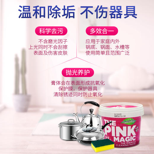 热卖！去污大师！“山姆同款”Sheringham Prime/喜运亨 粉色魔净去污膏 去除污垢 厨房 锅具多用途使用 500g/罐（赠百洁棉+毛巾） 商品图1
