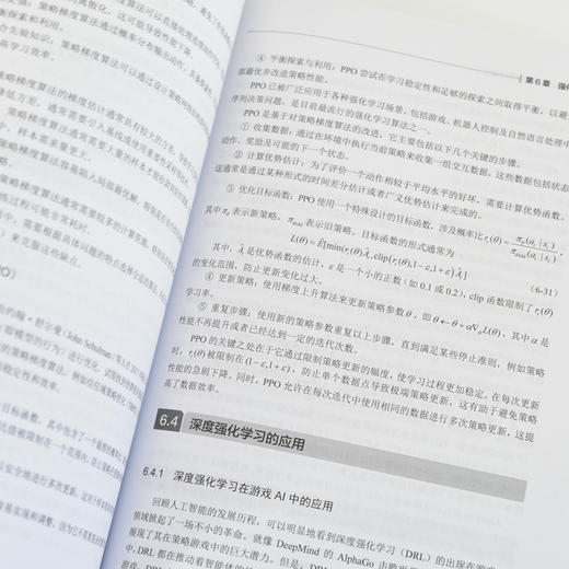 人工智能导论 人工智能 机器学习 教材书 自然语言处理 具身智能 感知智能 商品图1