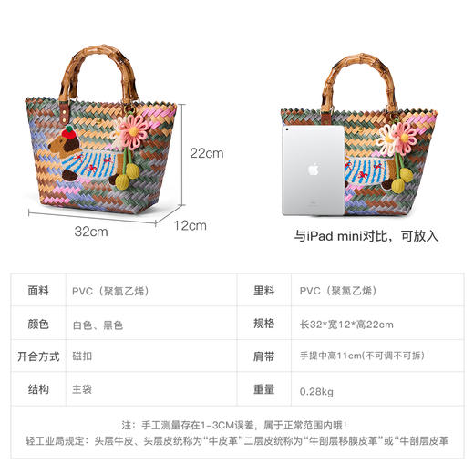 星期六竹节手柄多彩编织托特包SSD521A02Y 商品图6