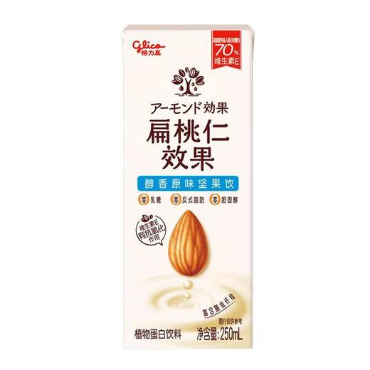 格力高扁桃仁效果醇香原味坚果饮 250ml/盒 商品图0