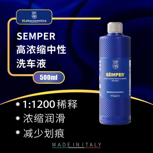 Labo 碱性雾化预洗液酸性去水渍高浓缩中性镀晶洗车液 3pH 商品图3