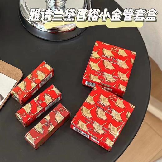 【女神节大促 限时特惠】雅诗兰黛小金管口红3件套丨限定「百褶小金管」浓郁砖橘色 甜酷绝配 商品图1