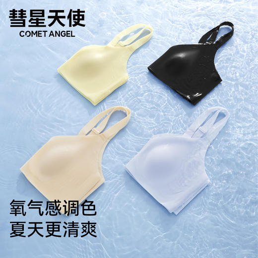 彗星天使凉感果冻速干兔耳杯无钢圈大胸显小无痕加宽固杯不跑杯内衣2881# 商品图4