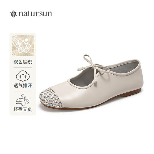2楼natursun 25年春季新品 玛丽珍 N25128410 商品图0