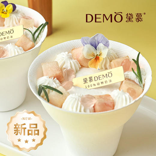 【5折秒杀 】5 选 2 手握蛋糕杯 【电子兑换券·线下门店通用· 08月20日前兑换】 商品图1