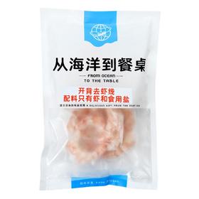 原汁阿根廷红虾仁 180g/袋（进口）