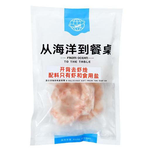 原汁阿根廷红虾仁 180g/袋（进口） 商品图0