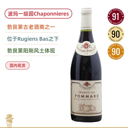 勃艮第阳刚风土体现！宝尚父子酒庄玻玛夏布尼一级园干红Bouchard Pere & Fils Pommard 1er Cru Les Chaponnieres 2018 商品图0