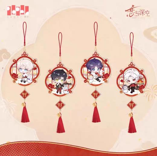 恋与深空 灵蛇献瑞系列福挂 挂件 国谷 商品图0