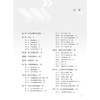 儿科急救 刘春峰 许巍 主编 涵盖儿科常用急救技术和方法 新生儿急救 儿科各系统危重症急救 中毒及意外伤害急救等 人民卫生出版社 商品缩略图3