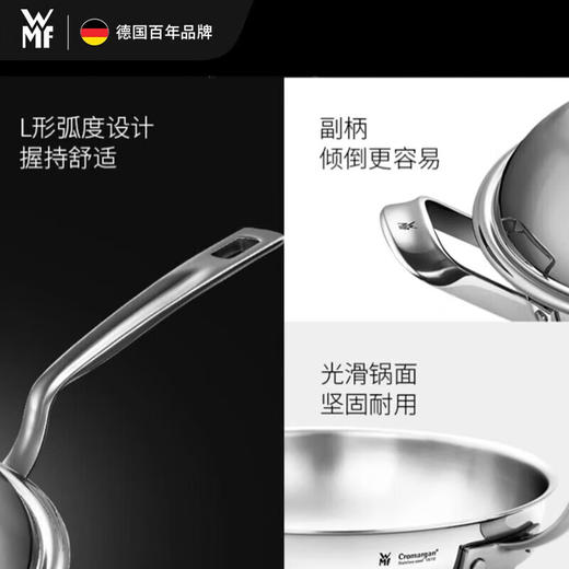 德国WMF福腾宝不锈钢中华炒锅30cm 0798549990 商品图6