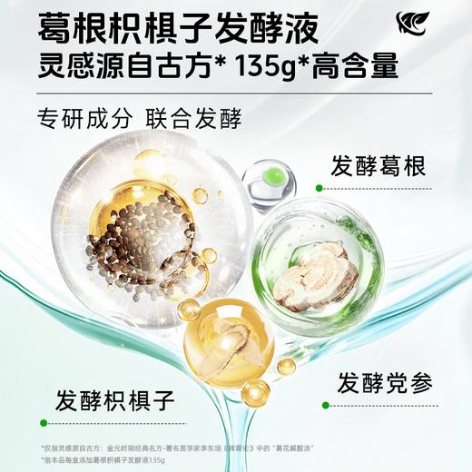 【精研配方】草牧里 枳椇子双蓟发酵饮 30ml*10袋/盒 专利发酵技术营养好吸收 商品图4