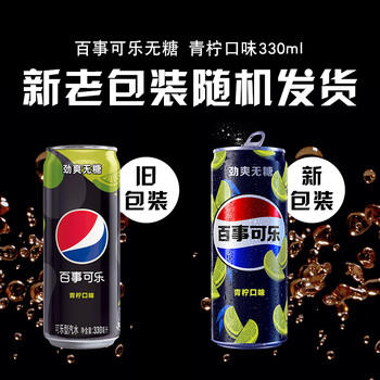 百事可乐Pepsi 无糖可乐 青柠味碳酸饮料汽水 330ml*24听 细长罐整箱装 商品图4