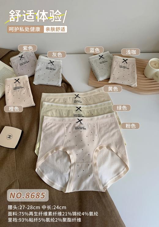 内裤女法式波点蝴蝶结提臀高腰包臀舒亲肤女生三角裤8685 商品图0