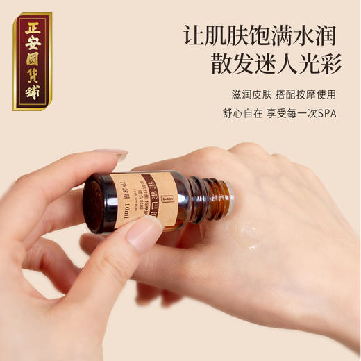 正安 霍霍巴油 肌肤按摩头发经络护理DIY护肤 多用基础油精*10mL 商品图3