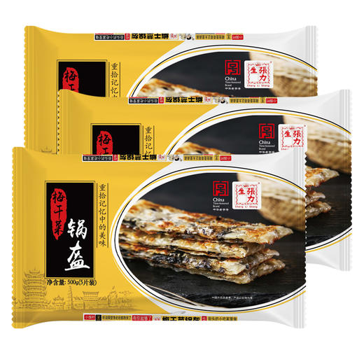 【冷冻】张力生 梅干菜锅盔 500g/袋 5只装 商品图0