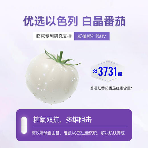 美白丸 （请单独付款） 商品图5
