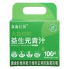 喜善花房益生元青汁100条蔬菜粉大麦苗粉 A-4297 商品缩略图0