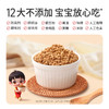 【伊威—猪/牛肉松】儿童拌饭调味营养早餐拌饭含铁含锌高蛋白质50g 商品缩略图4