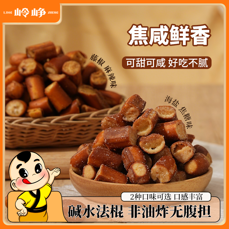 碱水法棍（海盐焦糖味）150g*1袋