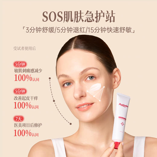 Ausbelle澳思蓓 优格霜急救水光霜 60g/支	 商品图2