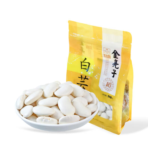 金亮子·白芸豆550g  可炖汤、炒菜 口感沙糯 美味百搭 商品图0
