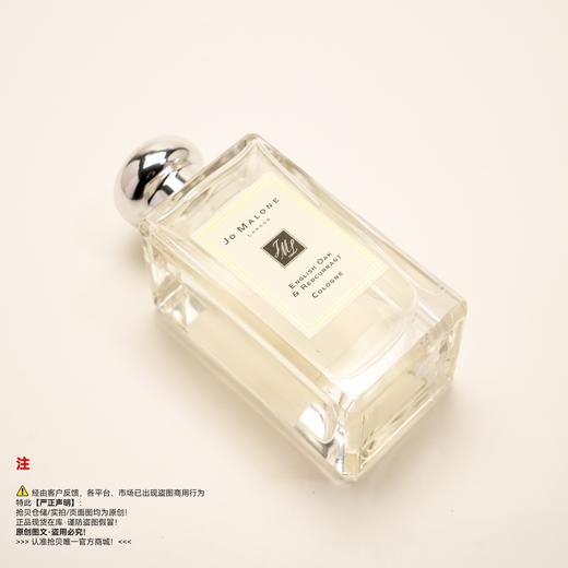 Jo Malone 祖玛珑/马龙 英国橡木与红醋栗香水（绝版/停产/收藏级） 商品图4