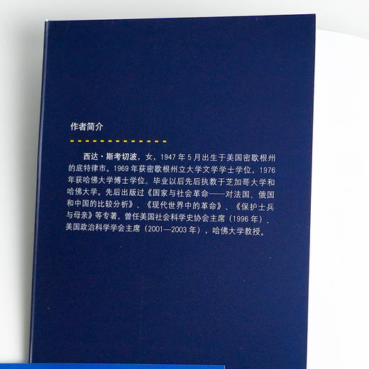 《国家与社会革命》 商品图1