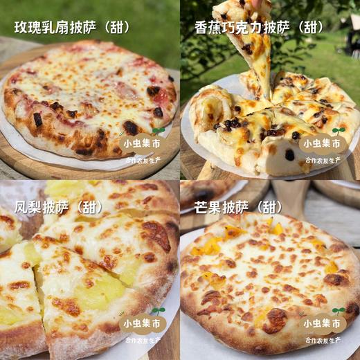 柴火土窑烤披萨 8寸（每周发二次·现烤现发）| 合作农友生产，产自云南昆明，生产者：洪炜 *【公平贸易农人定价】 商品图1