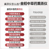 金稻中药熏蒸雾化机熏鼻器蒸机仪蒸汽药熏机家用熏蒸眼部缓鼻塞 商品缩略图6