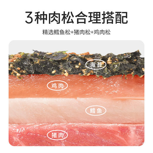 【伊威—DHA海苔拌饭碎】肉菜多多鳕鱼高钙高蛋白益生元未添加白砂糖 商品图1