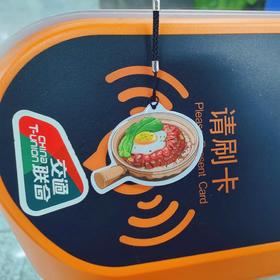 广州地铁腊味全国一卡通羊城通纪念卡（不含充值金）