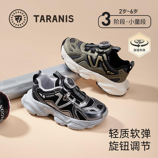 泰兰尼斯童鞋2025秋季新款儿童运动鞋缓震男童休闲旋钮扣老爹鞋子 T01X5C6750 商品图0