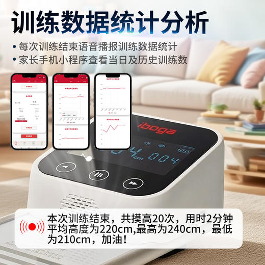 【iboga】智能摸高训练仪 摸高器 商品图1