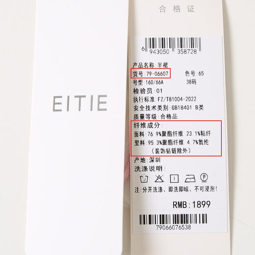 EITIE爱特爱优雅小香风千金气质高腰a字浅粉色半身裙秋季新款7906607 商品图6