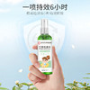 【9.9抢3瓶南京同仁堂艾草花露水】驱蚊清凉止痒花露水 植物成分 不含DEET 无感防嗡 温和守护 居家/户外多用途 商品缩略图3