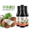 椰子味调味汁无麸质 天然椰汁发酵 减盐 酿造酱油  斯里兰卡原装进口 贝科姆 家庭调味品 纯素食品 商品缩略图3