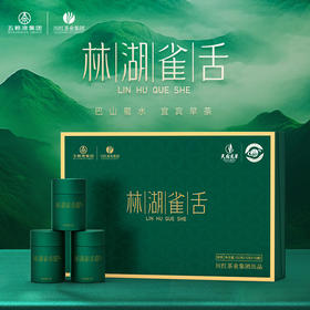 五粮液&川红茶业 林湖雀舌特级春茶嫩芽 宜宾早茶礼盒150g